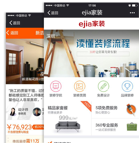 ��װ��ҵ�ƶ��̳���վ����չʾ